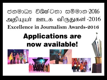 Journalism Awards Application Forms are now available!