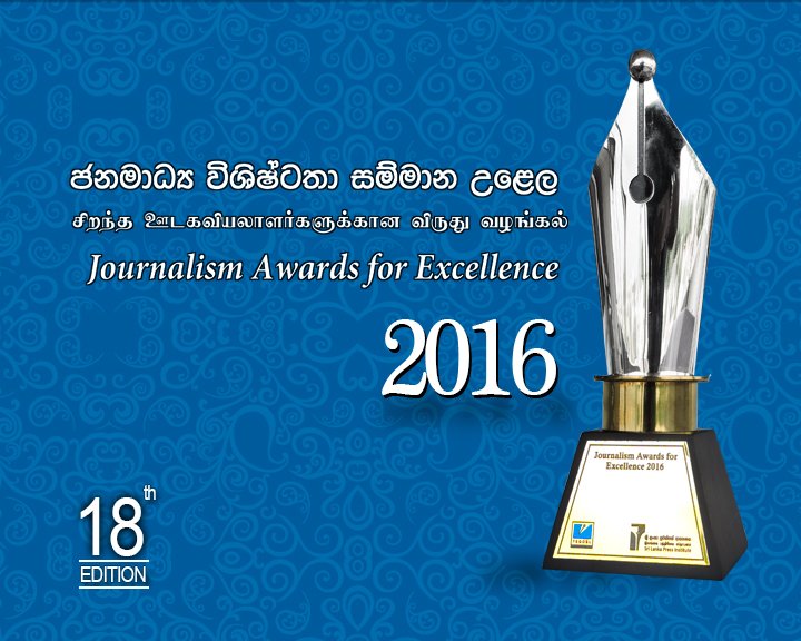 Journalism Awards 2016