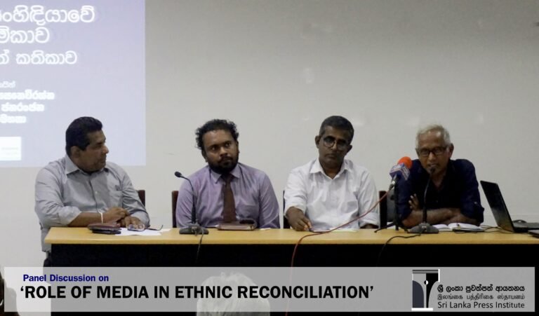 The Role of Media in Ethnic Reconciliation