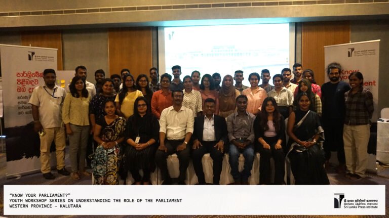 Know your Parliament –   Youth workshop series on understanding the role of the parliament – Western  Province Workshop –  Kalutara